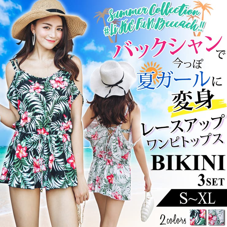 水着通販 水着 体型カバー 品番 Ty Teddy テディ のレディースファッション通販 Shoplist ショップリスト