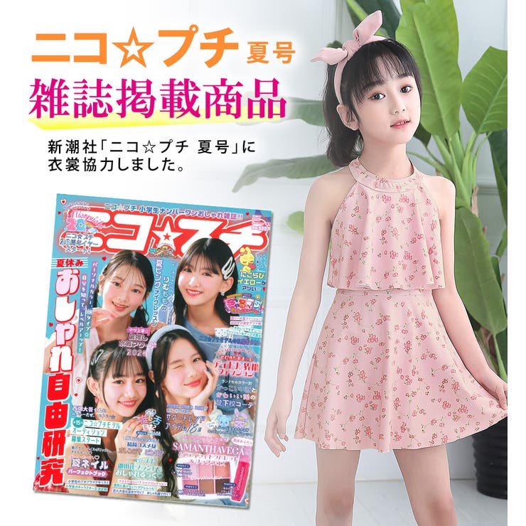 キッズ 水着 全10色 | Kids Teddy | 詳細画像2 
