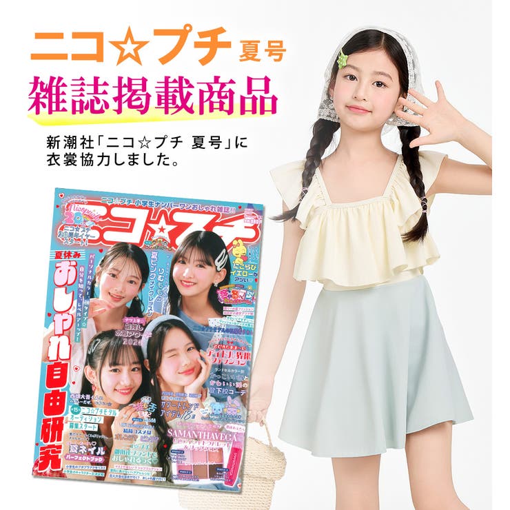 キッズ 水着 全2色 | Kids Teddy | 詳細画像2 