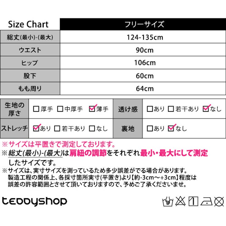 サロペット レディース オールインワン | teddyshop | 詳細画像2 