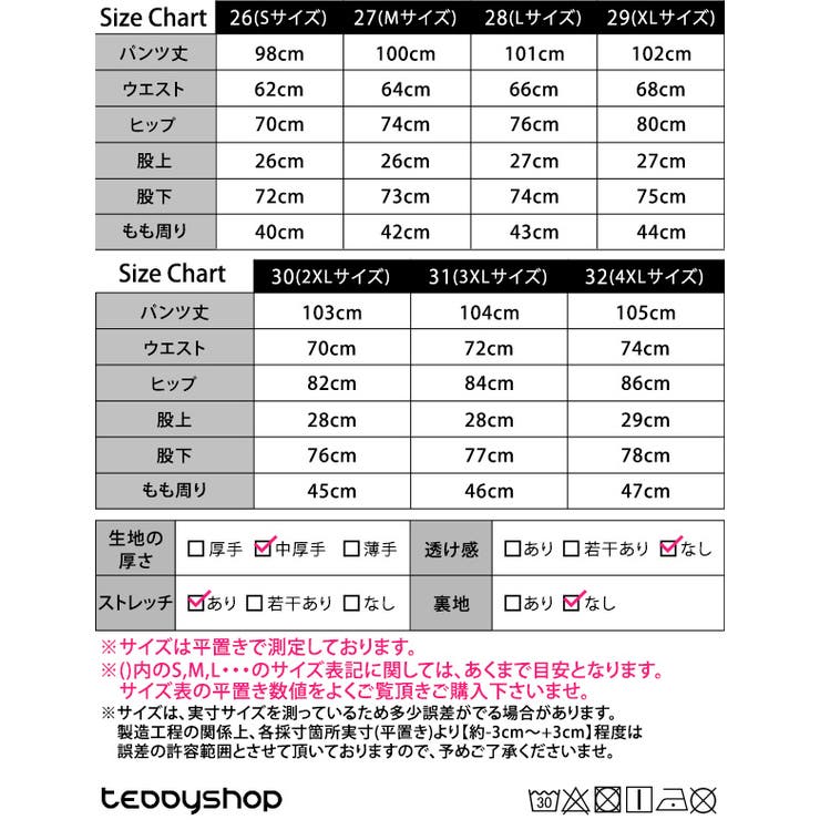 スキニーパンツ 大きいサイズ ストレッチ | teddyshop | 詳細画像2 