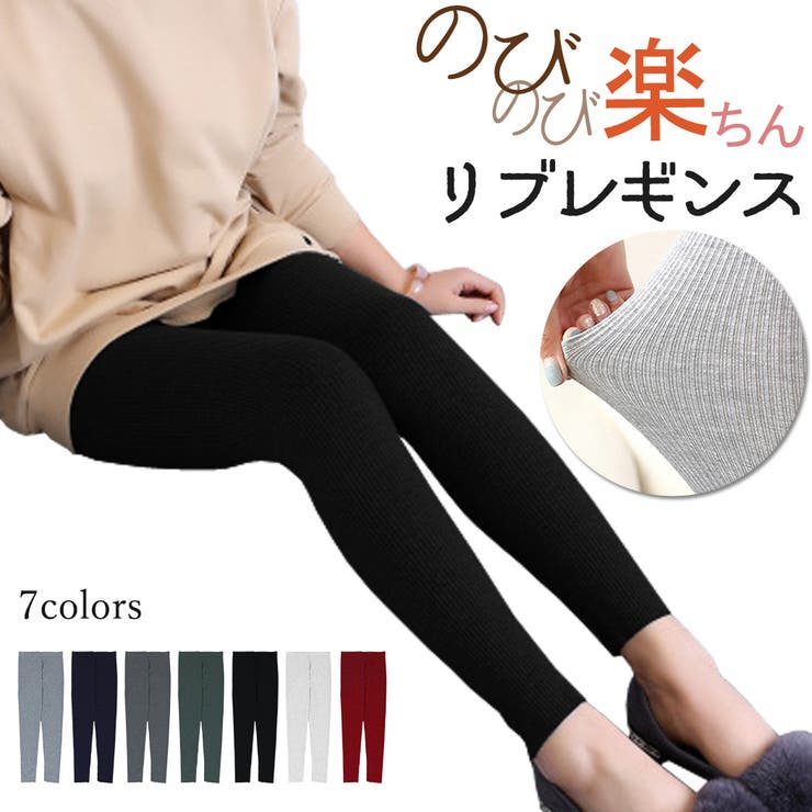 レギンスパンツ リブ レギンス | teddyshop | 詳細画像1 