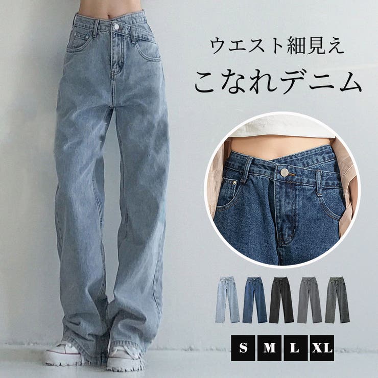 すぐったレディース福袋 デニム ワイドパンツ ロング丈[品番：TY000006565]｜teddyshop パンツ