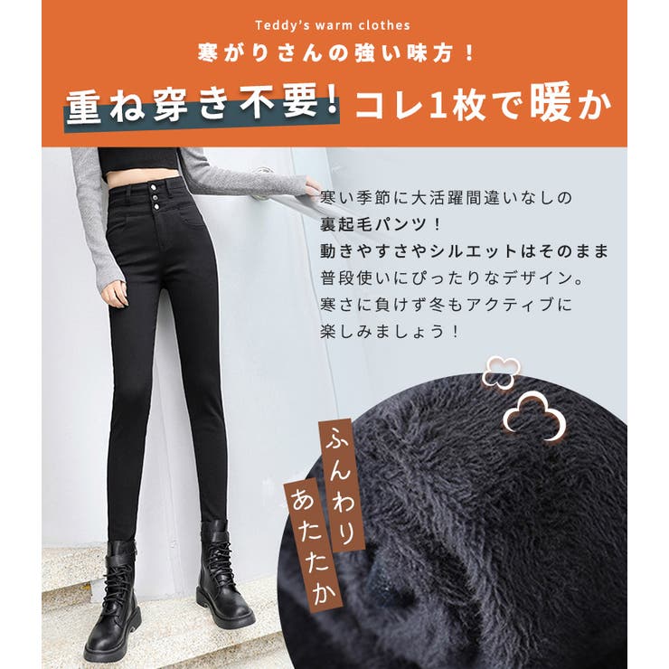 スキニー デニム ハイウエスト[品番：TY000007445]｜teddyshop