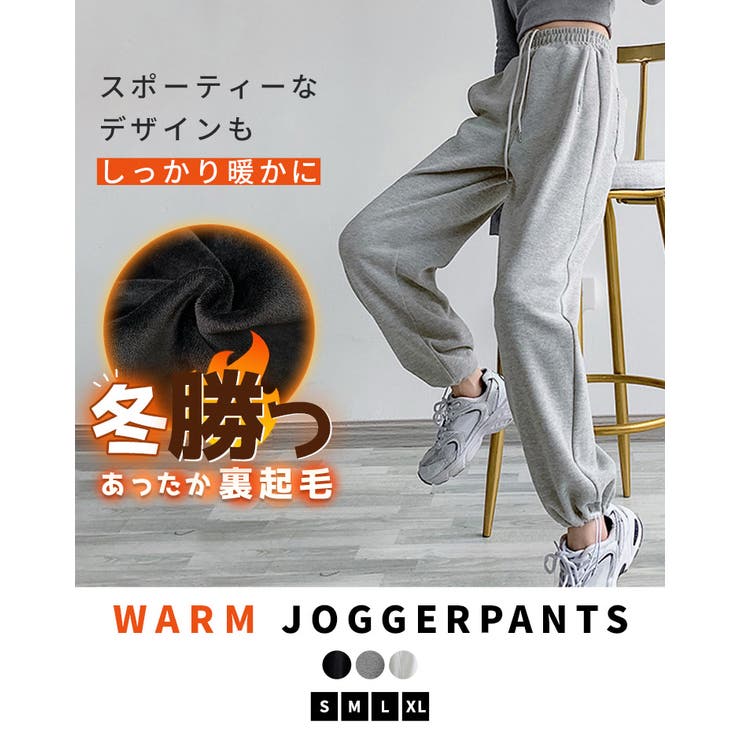 スウェット パンツ 裏起毛 [品番：TY000007469]｜teddyshop（テディーショップ）のレディースファッション通販｜SHOPLIST（ショップリスト）