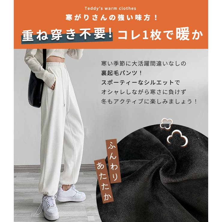 【クーポンの利用で半額以下】裏起毛スウェットパンツレディース冬ボトムスあったかゆったりルームウェア部屋着おしゃれジョガーパンツロングパンツカジュアルストリート無地ポケットリラックスウエストゴム中厚手スポーツダンススポーティ動きやすい