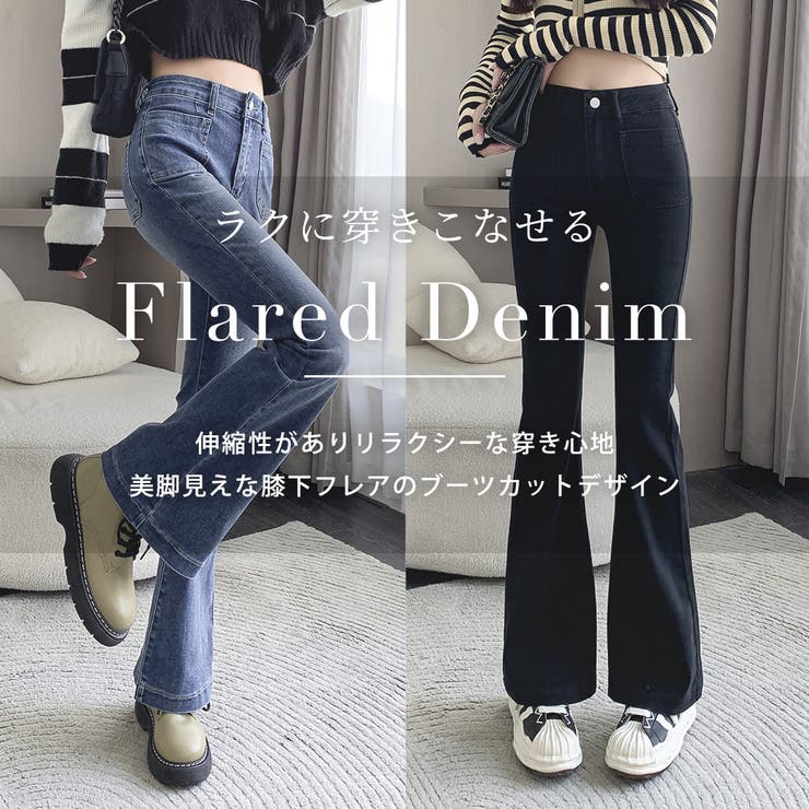 フレアパンツレディースデニムボトムスおしゃれきれいめ春夏秋薄手シンプルストレッチ伸縮性黒ポケット美脚パンツブーツカット10分丈ベルトループお出かけデイリーカジュアルナチュラルモード
