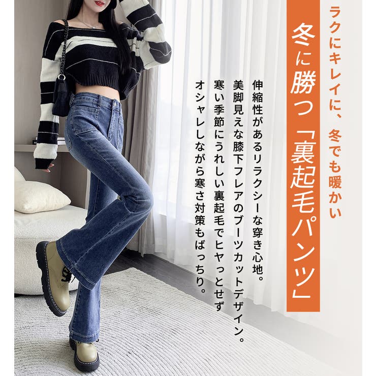 裏起毛 デニム フレアパンツ | teddyshop | 詳細画像4 