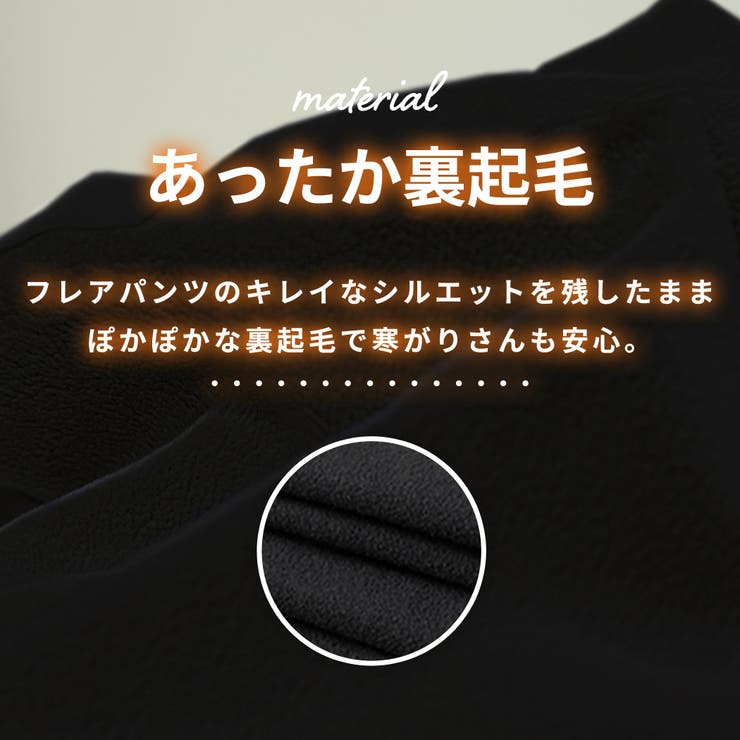 裏起毛 デニム フレアパンツ | teddyshop | 詳細画像5 