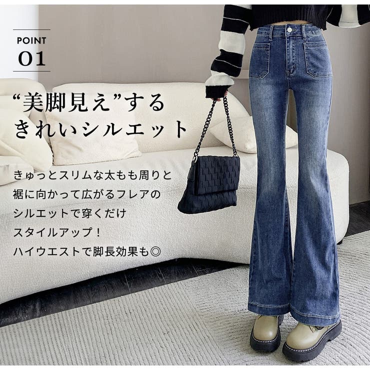 裏起毛 デニムパンツ レディース ロング フレアパンツ