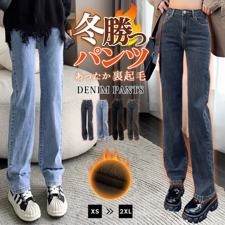 裏起毛 デニム 全4色 | teddyshop | 詳細画像1 