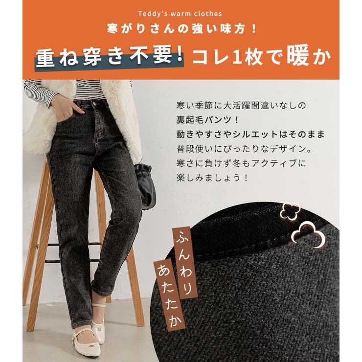 裏起毛 デニム テーパード | teddyshop | 詳細画像3 