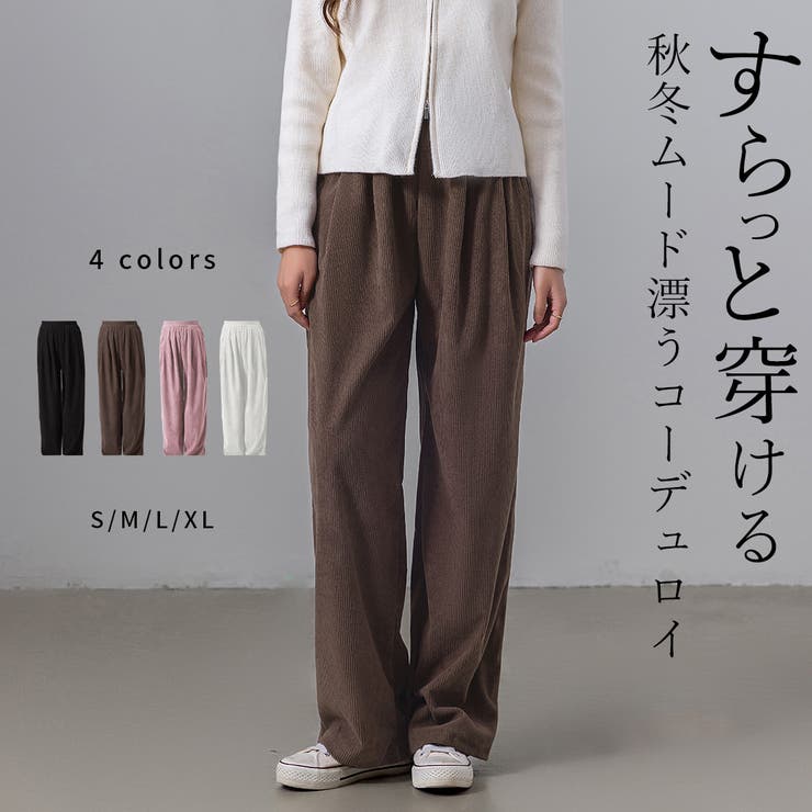 コーデュロイ パンツ  レディース[品番：TY000008765]｜teddyshop（テディーショップ）のレディースファッション通販｜SHOPLIST（ショップリスト）