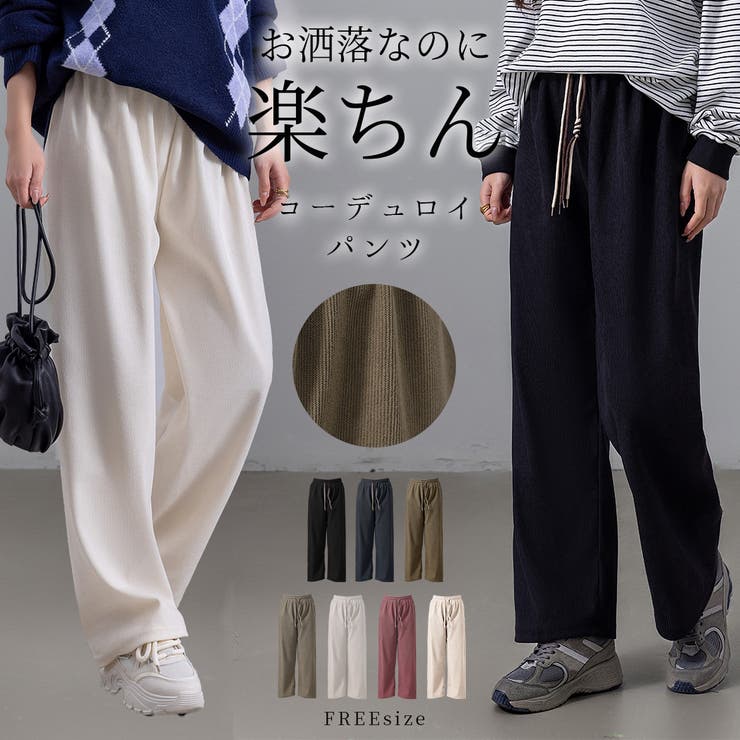 コーデュロイ パンツ レディース | teddyshop | 詳細画像1 
