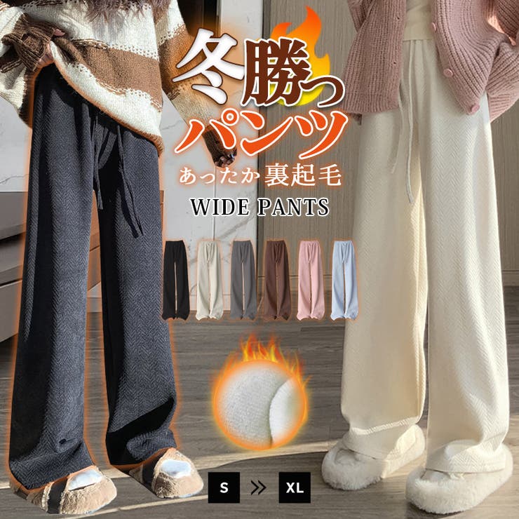 裏起毛 パンツ レディース | teddyshop | 詳細画像1 