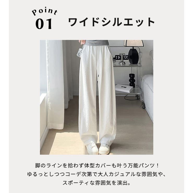 UPF50+ UVカット率100% ワイドパンツ | teddyshop | 詳細画像7 