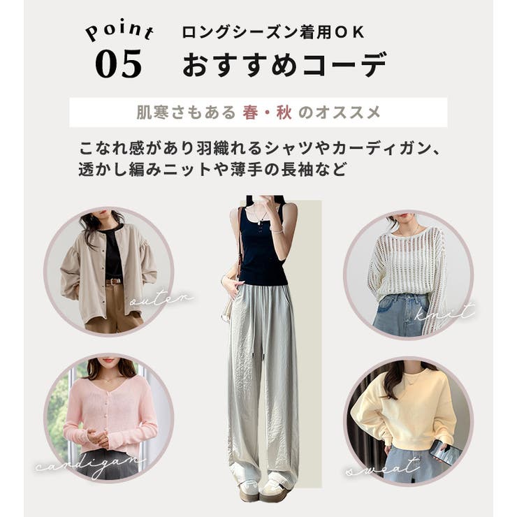 UPF50+ UVカット率100% ワイドパンツ | teddyshop | 詳細画像13 