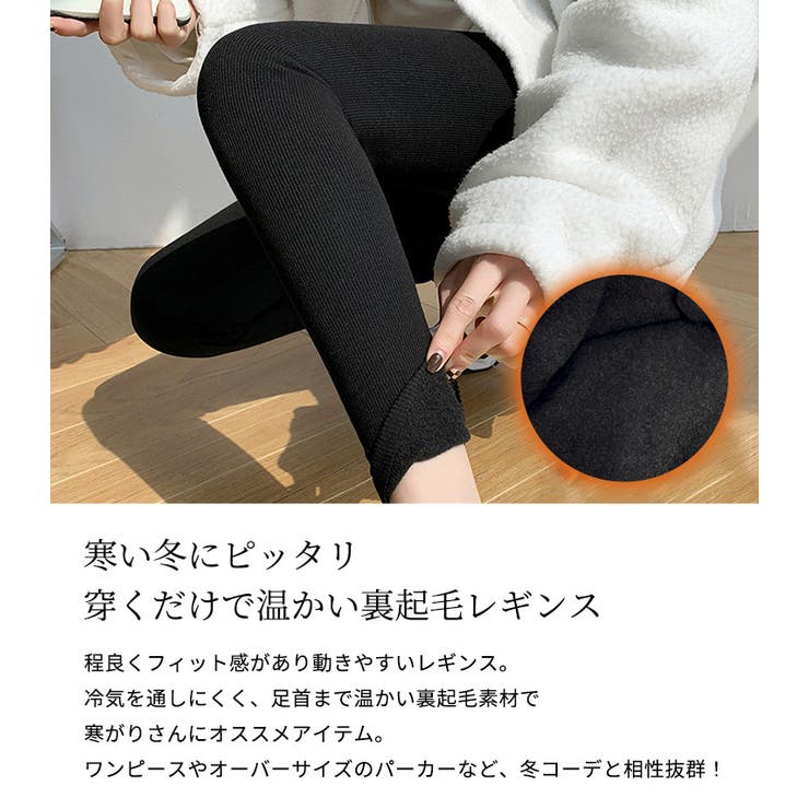 「お腹まで包む温かさ」裏起毛 パンツ レギンス | teddyshop | 詳細画像3 