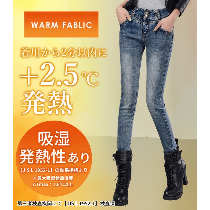 スキニーパンツ 吸湿発熱 全4色 | teddyshop | 詳細画像3 