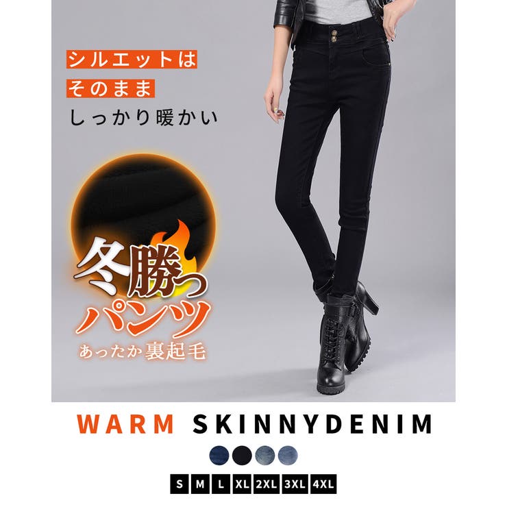 スキニーパンツ 吸湿発熱 全4色 | teddyshop | 詳細画像2 