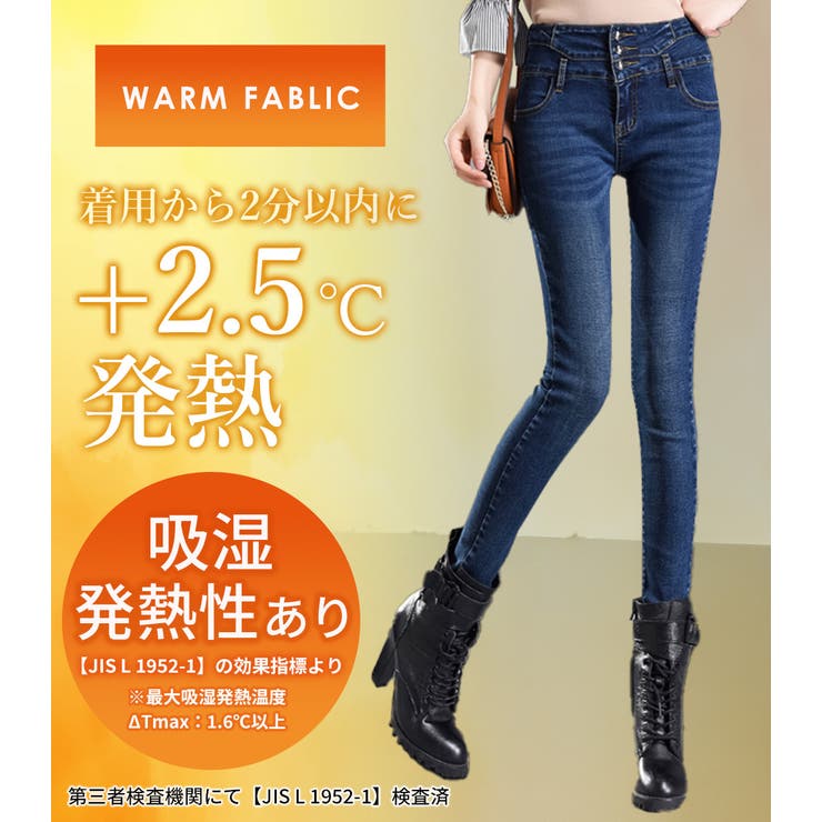 スキニーパンツ 吸湿発熱 全3色 | teddyshop | 詳細画像3 