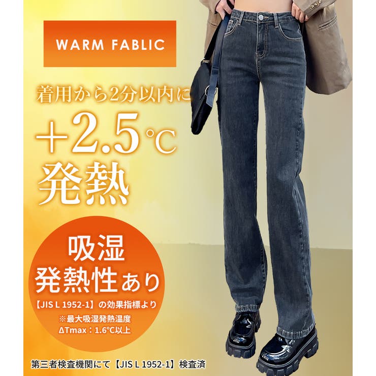 吸湿発熱 裏起毛 デニム | teddyshop | 詳細画像3 