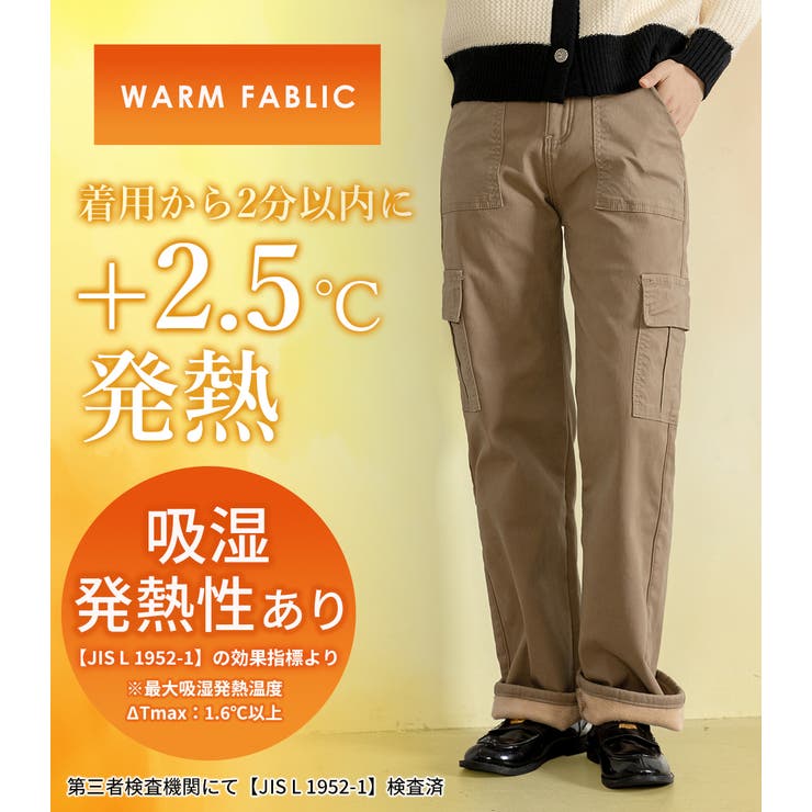 カーゴパンツ 吸湿発熱 全2色 | teddyshop | 詳細画像3 