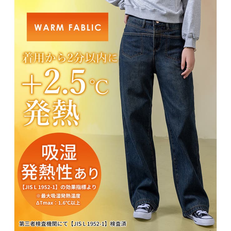 吸湿発熱 デニム 全2色 | teddyshop | 詳細画像3 