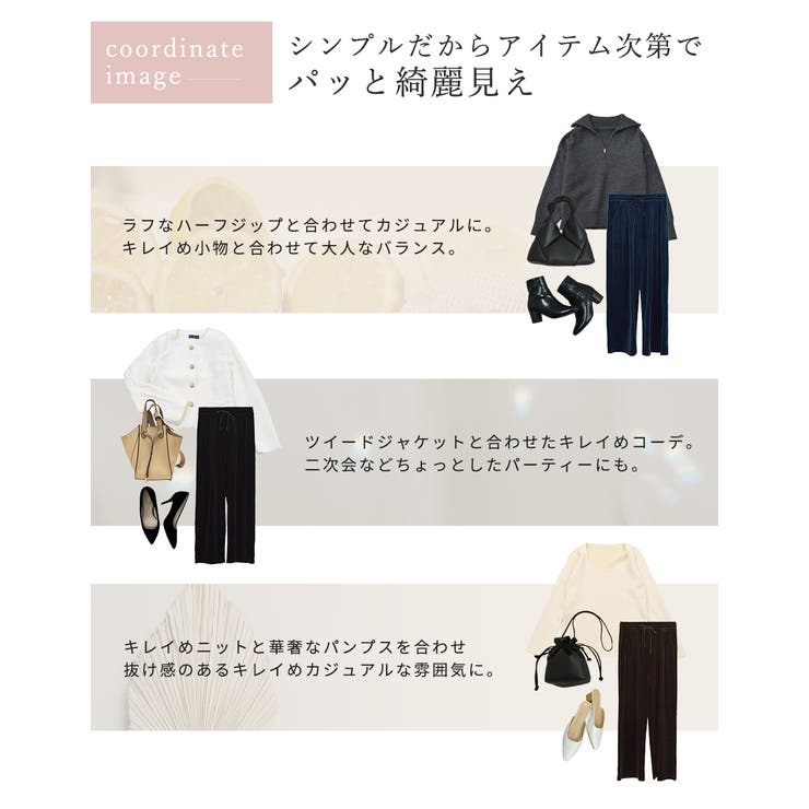 イージーパンツ ワイド ベロア | teddyshop | 詳細画像8 