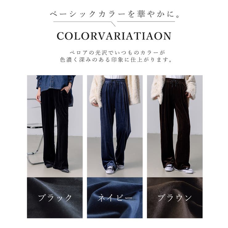イージーパンツ ワイド ベロア | teddyshop | 詳細画像5 