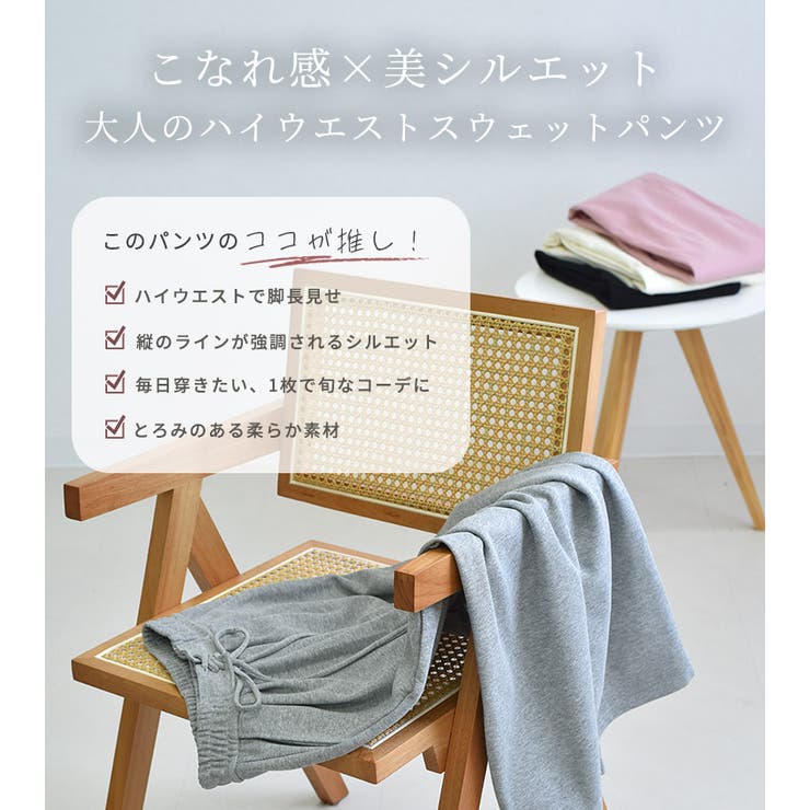 「ゆるっと美脚スウェット」スウェットパンツ レディース 全4色 | teddyshop | 詳細画像4 