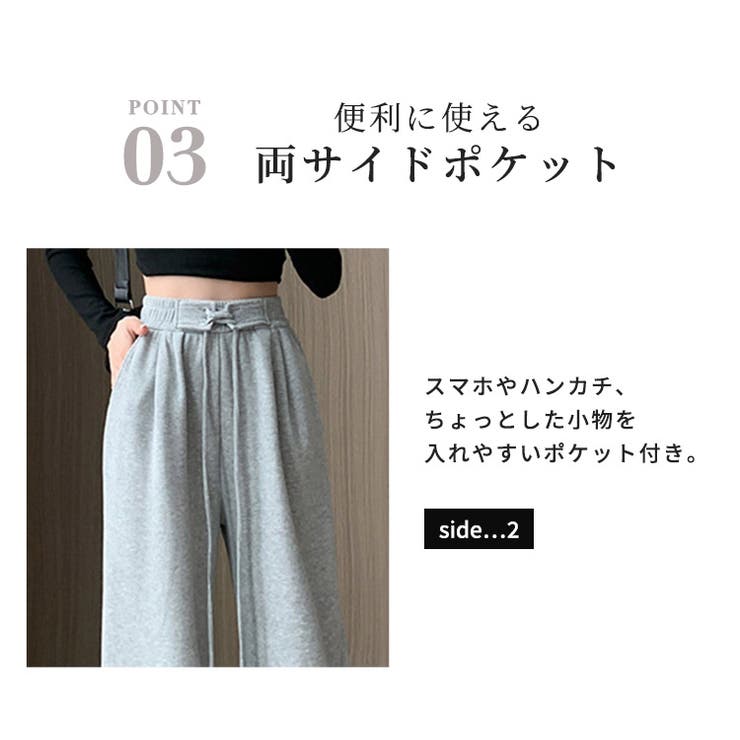 「ゆるっと美脚スウェット」スウェットパンツ レディース 全4色 | teddyshop | 詳細画像11 