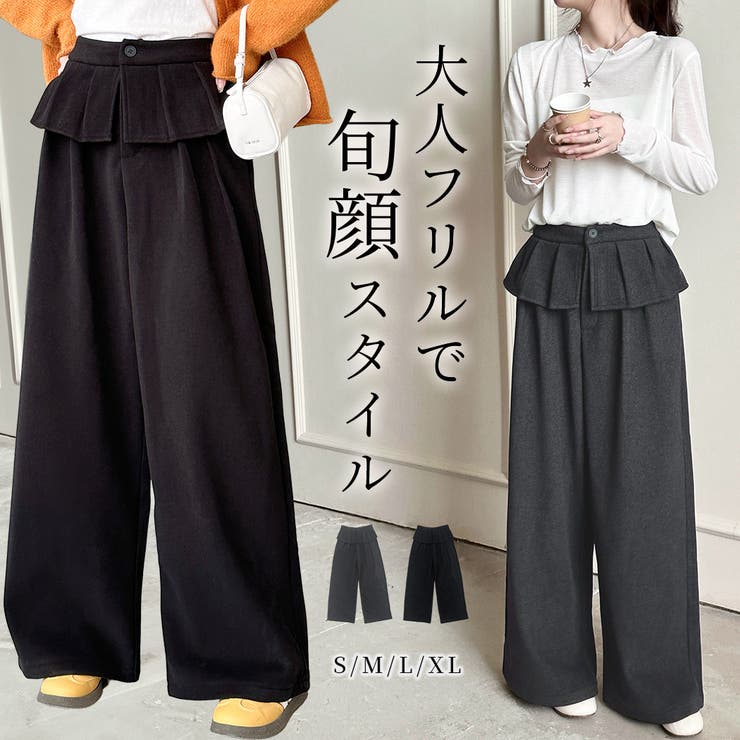 「ぱっと華やかウエストフリル」ワイドパンツ レディース ボトムス | teddyshop | 詳細画像1 