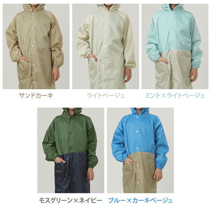 キッズ レインコート 全11色 | Kids Teddy | 詳細画像12 