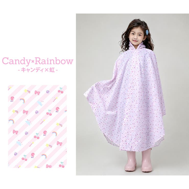 キッズ レインポンチョ 全11色[品番：TY000009190]｜Kids Teddy