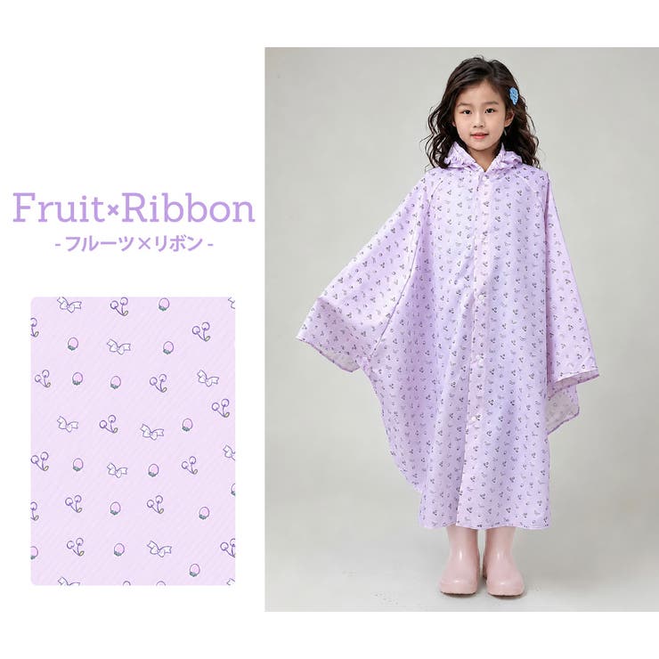 キッズ レインポンチョ 全11色[品番：TY000009190]｜Kids Teddy