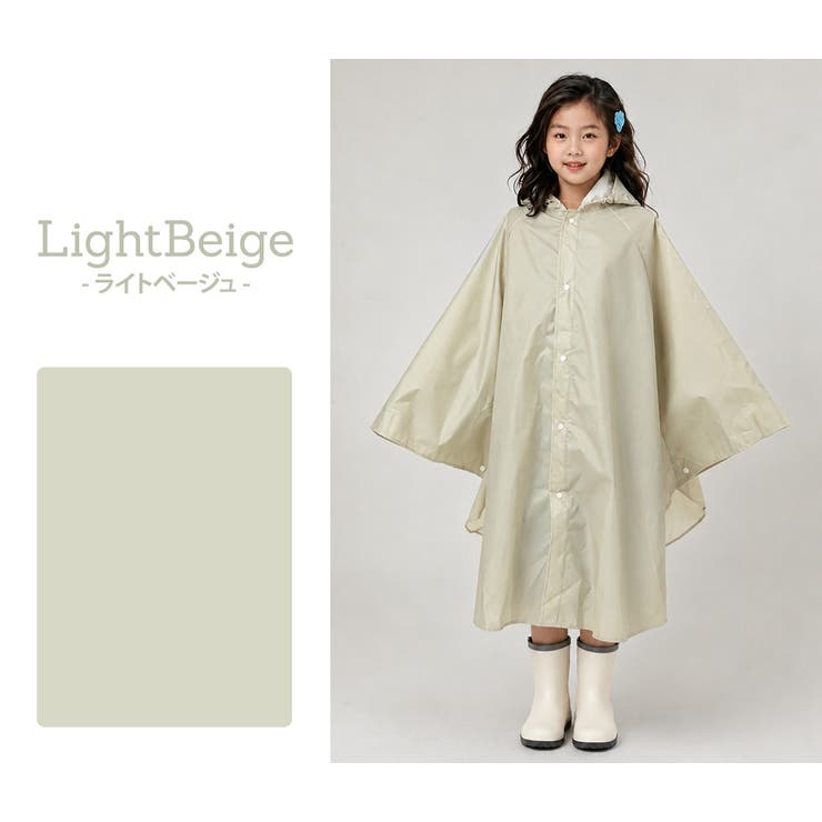 キッズ レインポンチョ 全11色[品番：TY000009190]｜Kids Teddy