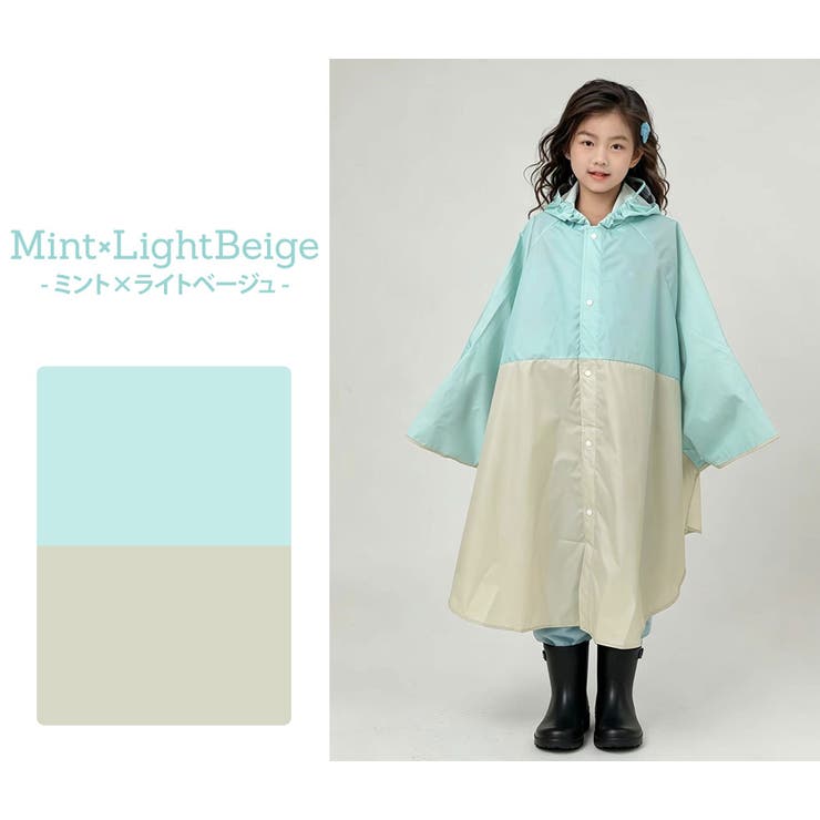 キッズ レインポンチョ 全11色[品番：TY000009190]｜Kids Teddy