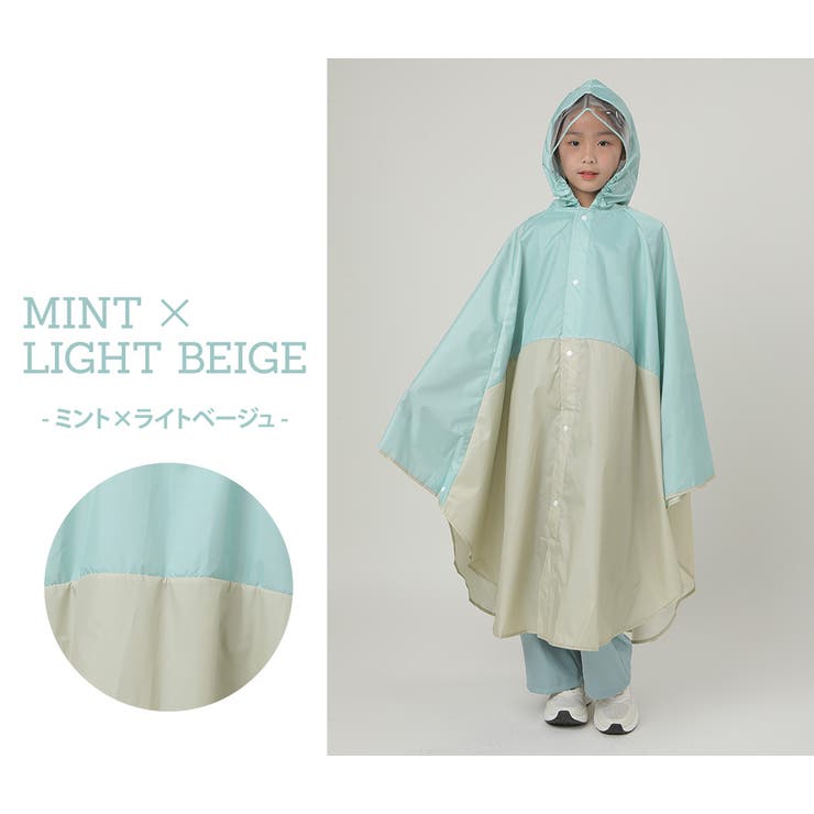 キッズ レインポンチョ レインコート | Kids Teddy | 詳細画像57 