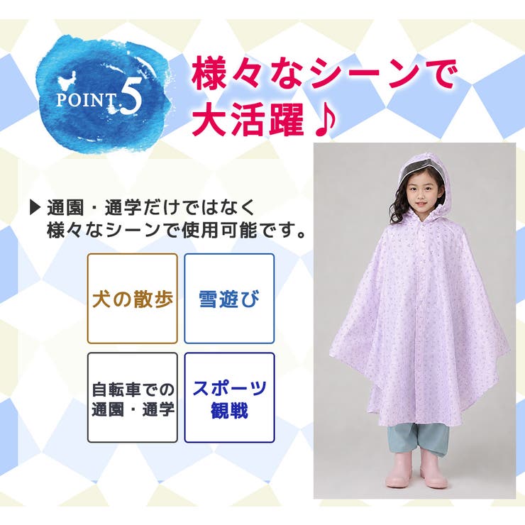 キッズ レインポンチョ 全11色 | Kids Teddy | 詳細画像7 