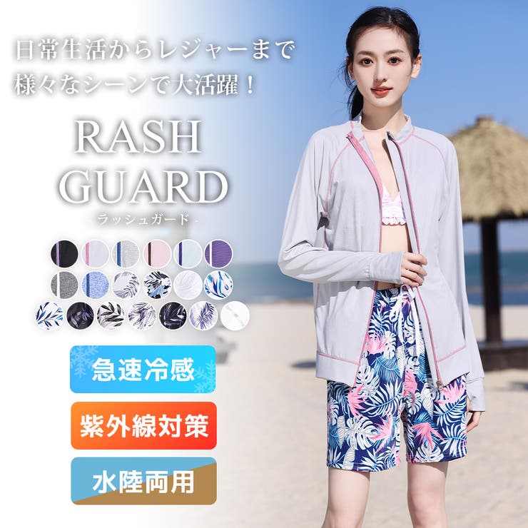 【紫外線カット率97 6％】ラッシュガード ライトアウター | teddyshop | 詳細画像83 