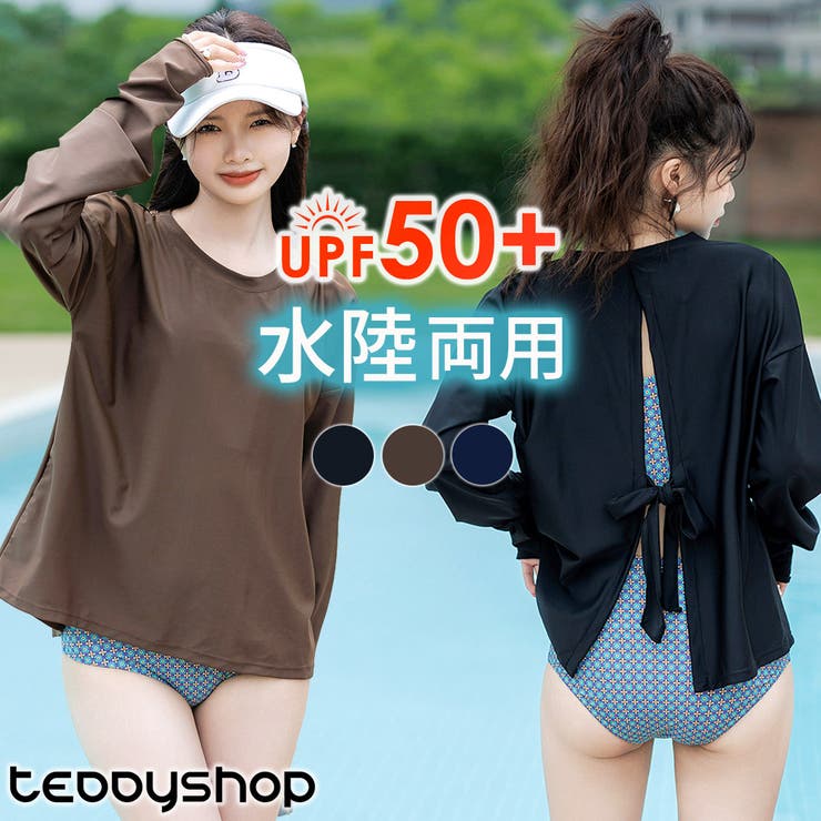 【紫外線カット率99 9％以上】ラッシュガード 体型カバー | teddyshop | 詳細画像1 
