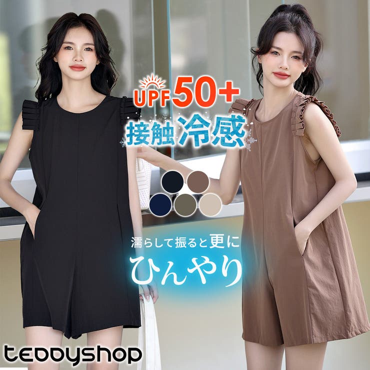 ラッシュガード オールインワン ママ水着 | teddyshop | 詳細画像1 