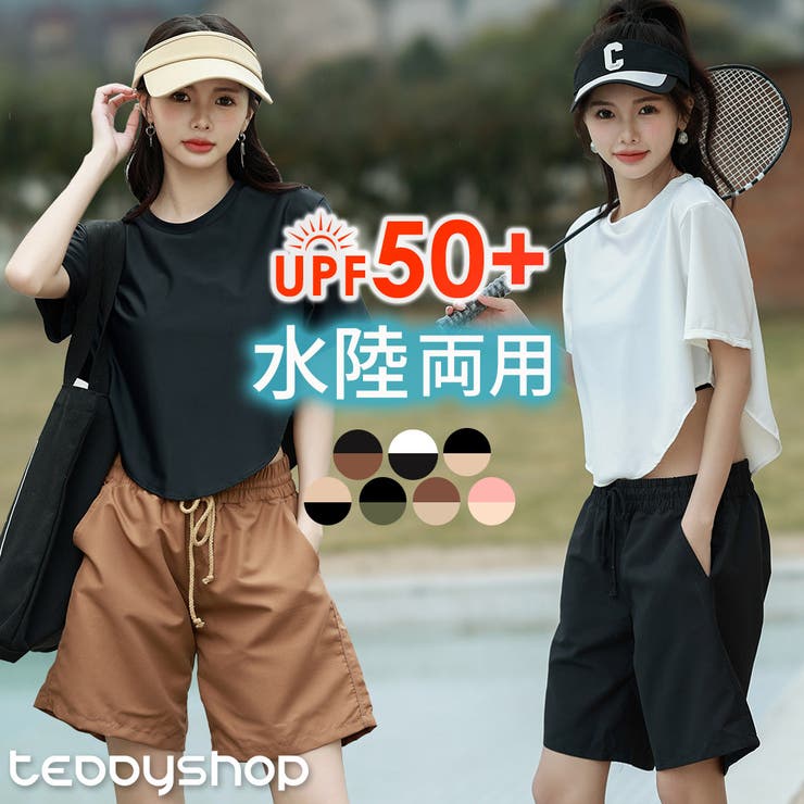 【紫外線カット率99 4％以上】ラッシュガード 水着体型カバー | teddyshop | 詳細画像1 