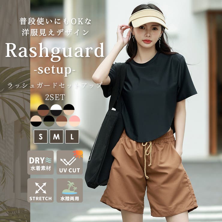 deps ラッシュガード　上下セット antiqua ラッシュガード レディース 上下セット セットアップ