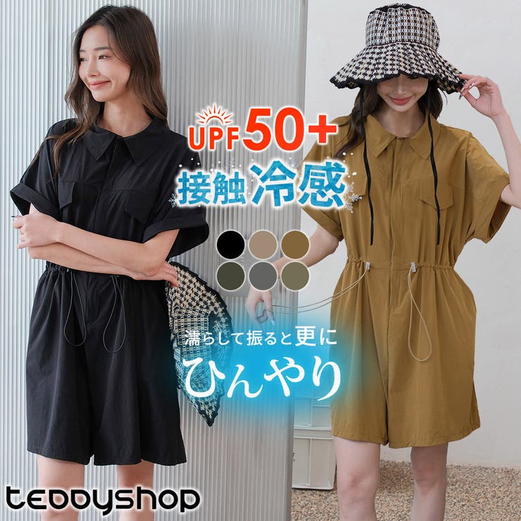 ラッシュガード 体型カバー オールインワン | teddyshop | 詳細画像1 