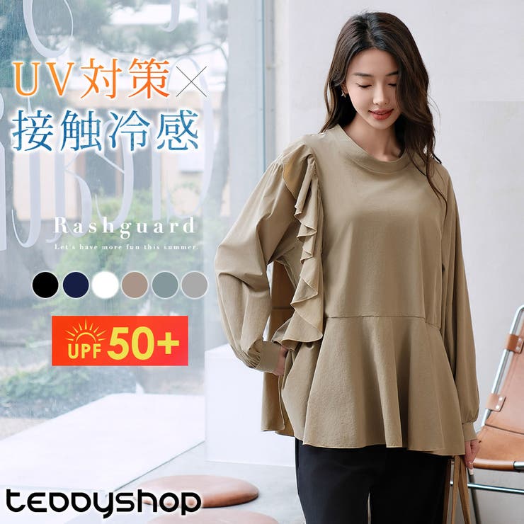 【紫外線カット率99 7％】ラッシュガード 長袖 | teddyshop | 詳細画像1 