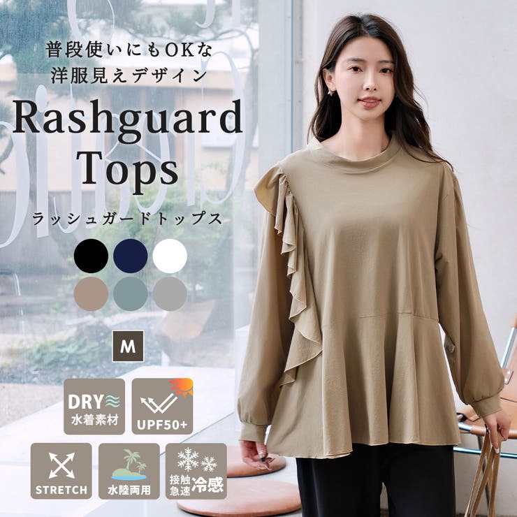 【紫外線カット率99 7％】ラッシュガード 長袖 | teddyshop | 詳細画像3 