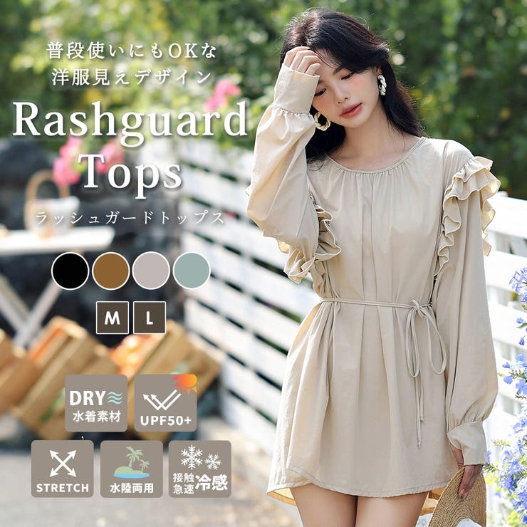 【紫外線カット率99 7％】ラッシュガード 水着体型カバー | teddyshop | 詳細画像3 