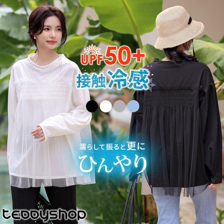 【紫外線カット率99 3％以上】ラッシュガード 水着体型カバー | teddyshop | 詳細画像1 